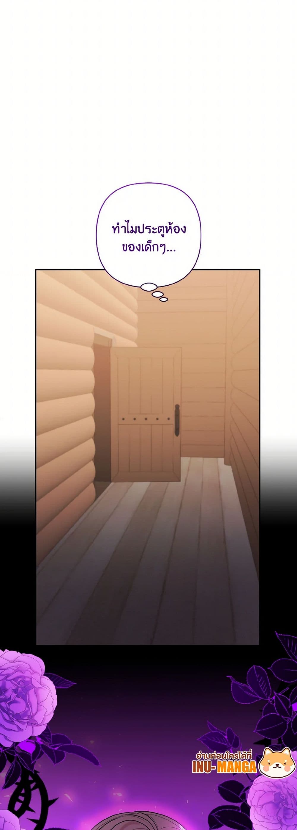 I Adopted the Male Lead page 50