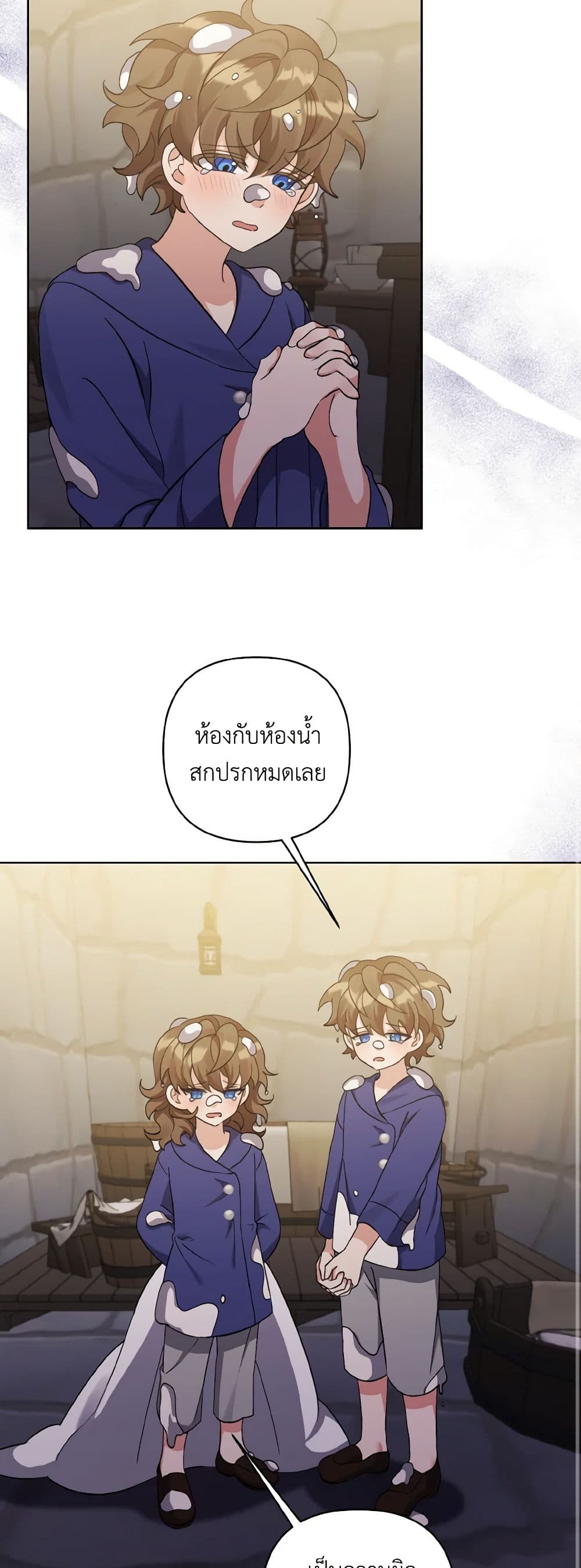 I Adopted the Male Lead page 10