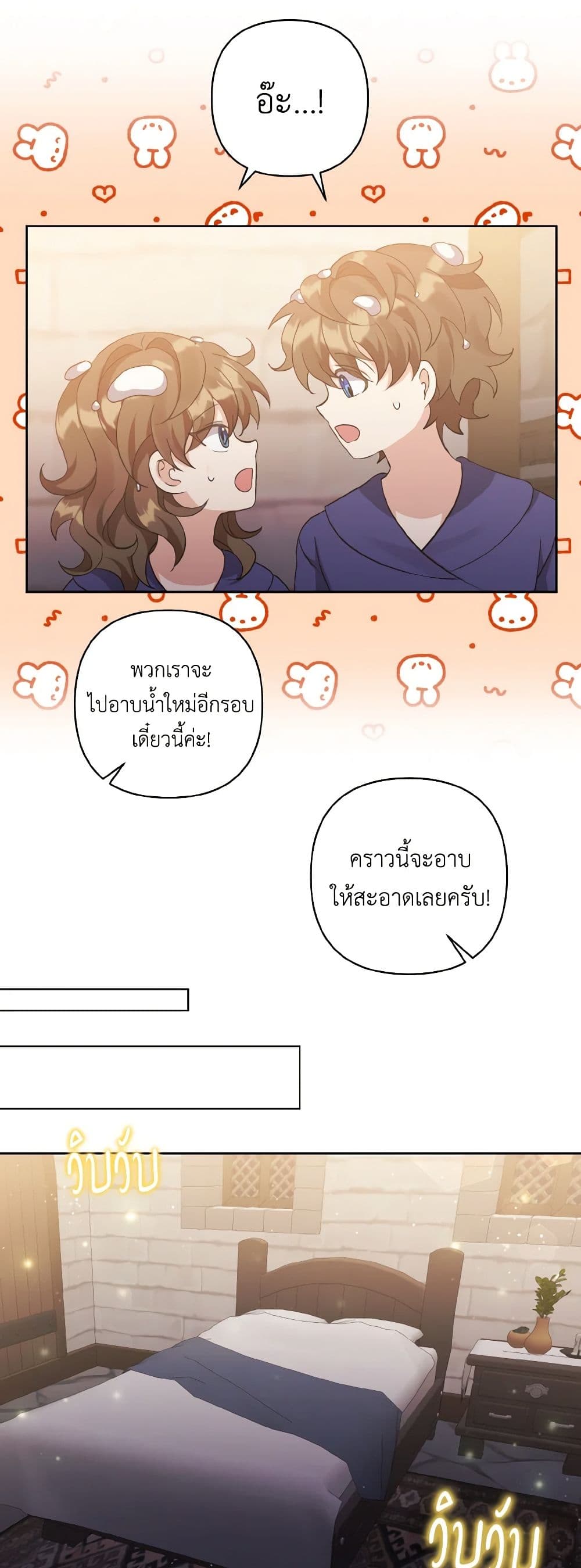 I Adopted the Male Lead page 22