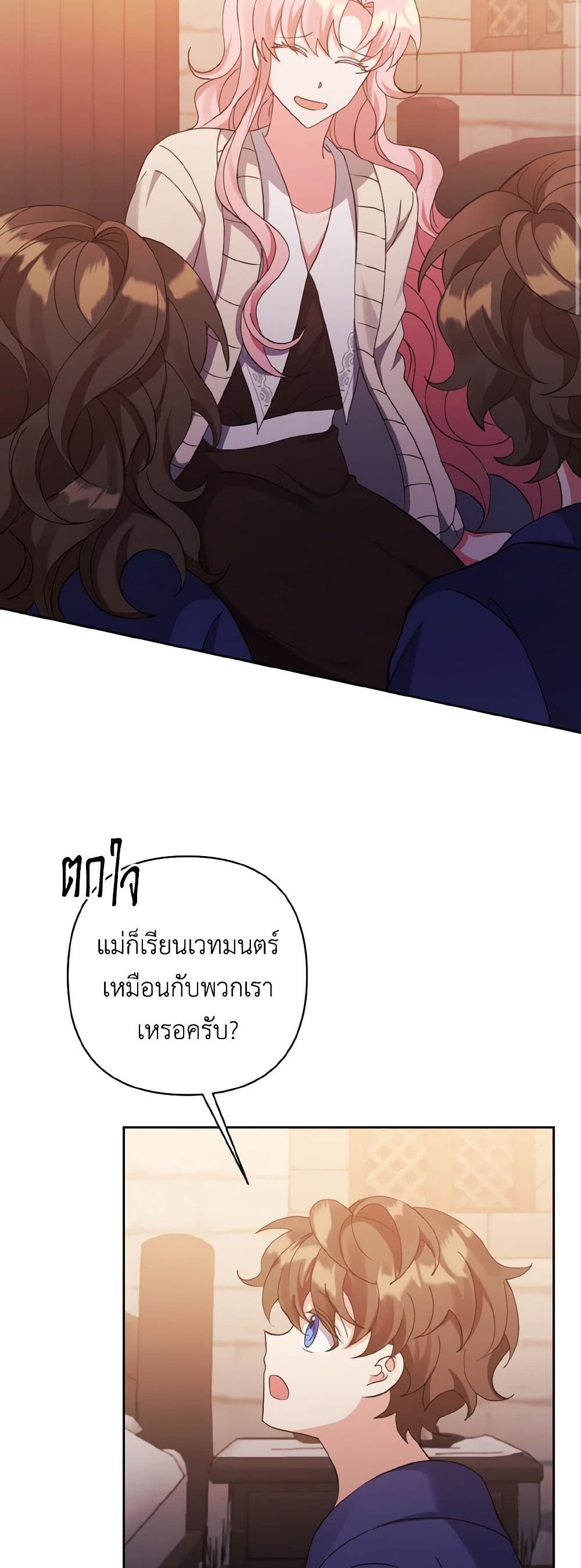 I Adopted the Male Lead page 28