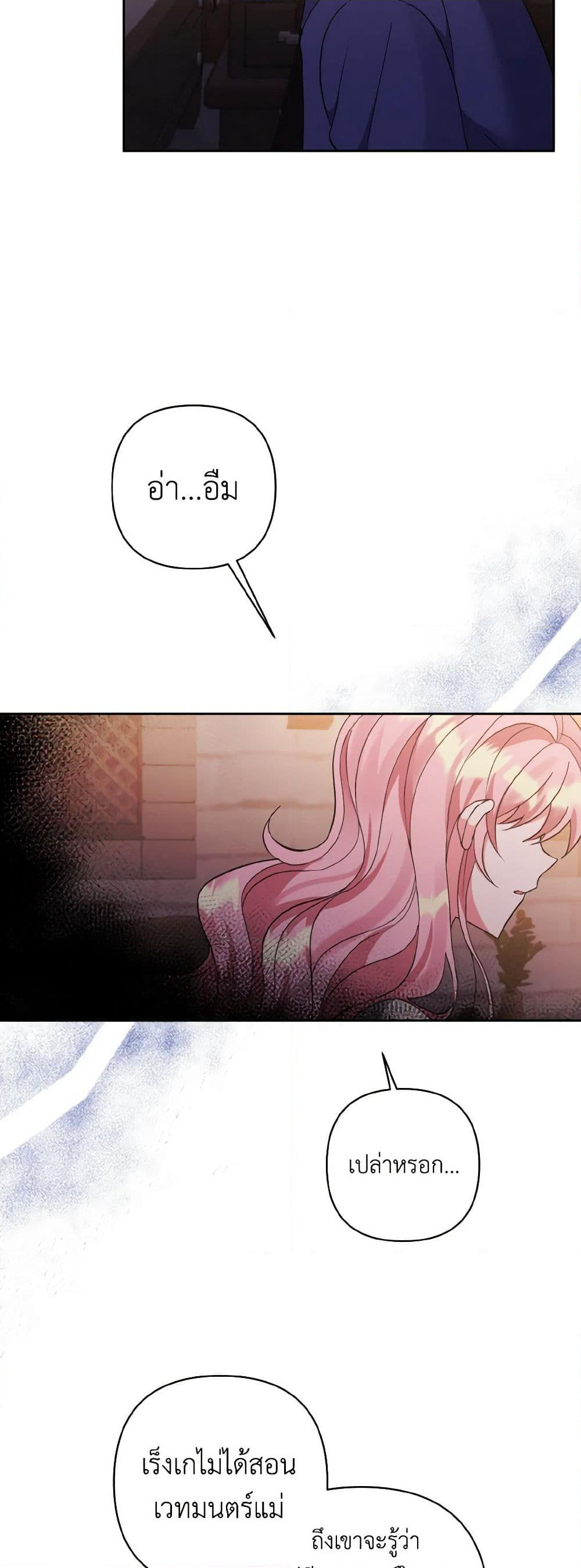 I Adopted the Male Lead page 29