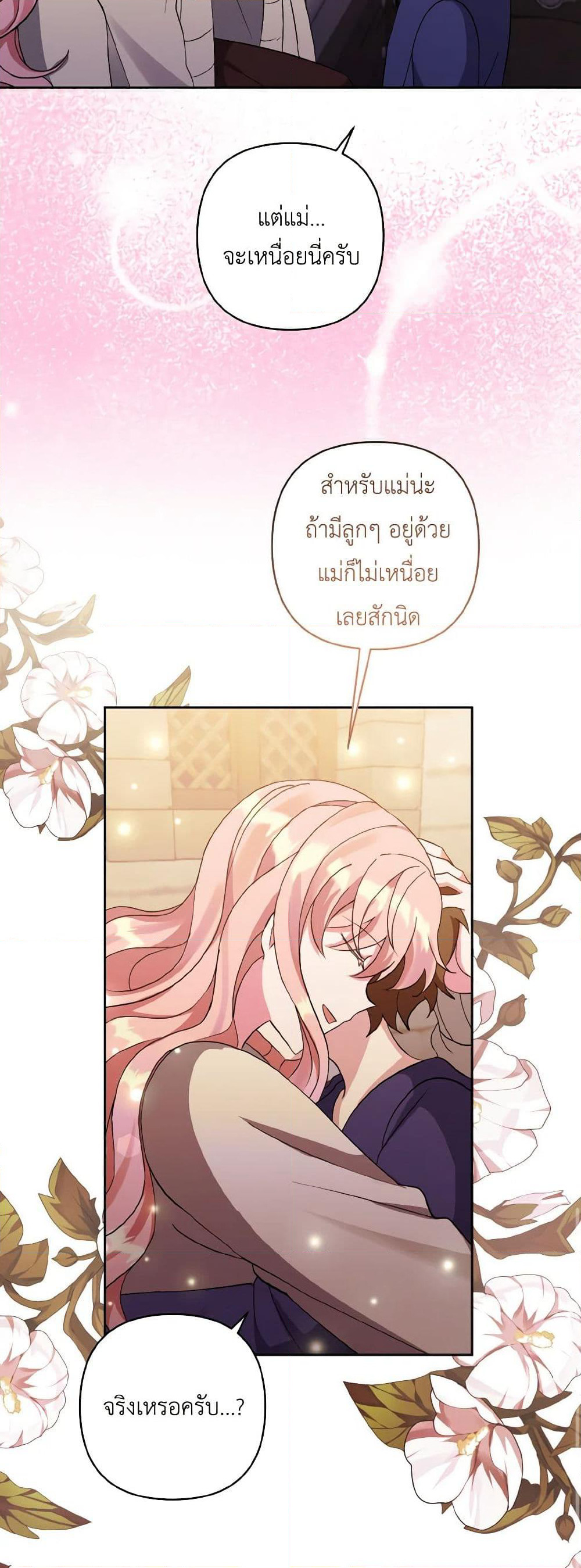 I Adopted the Male Lead page 35