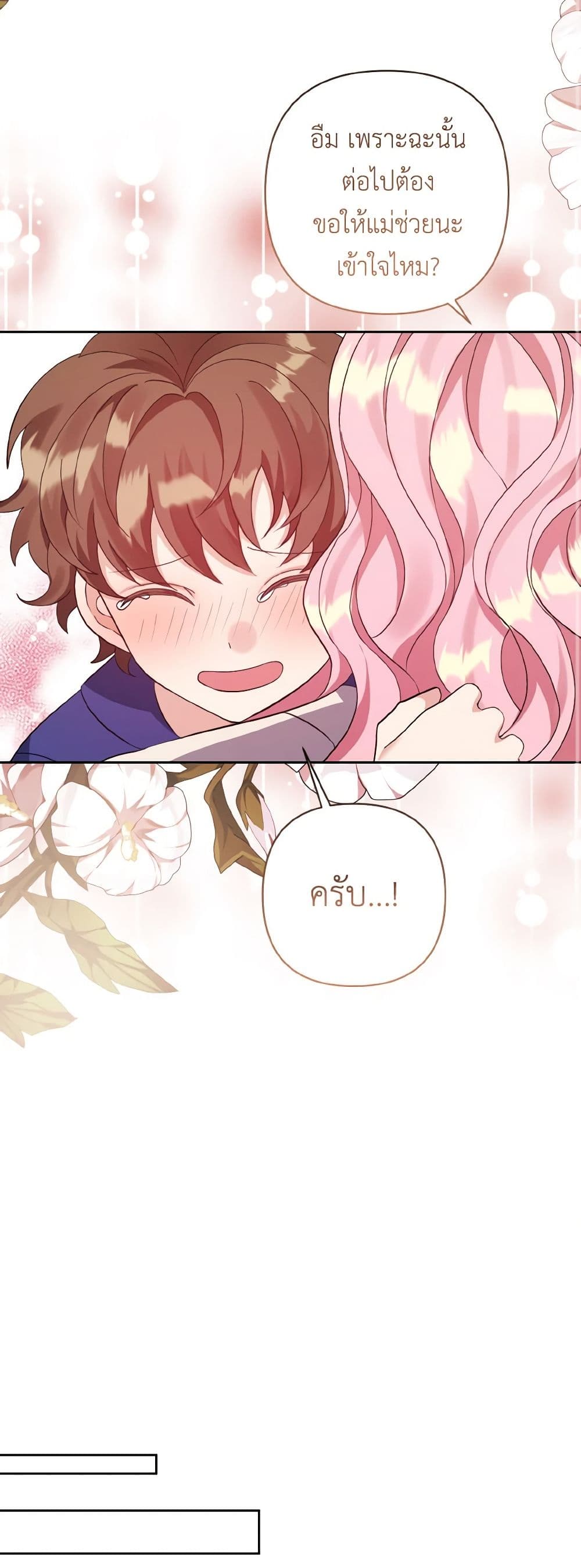 I Adopted the Male Lead page 36