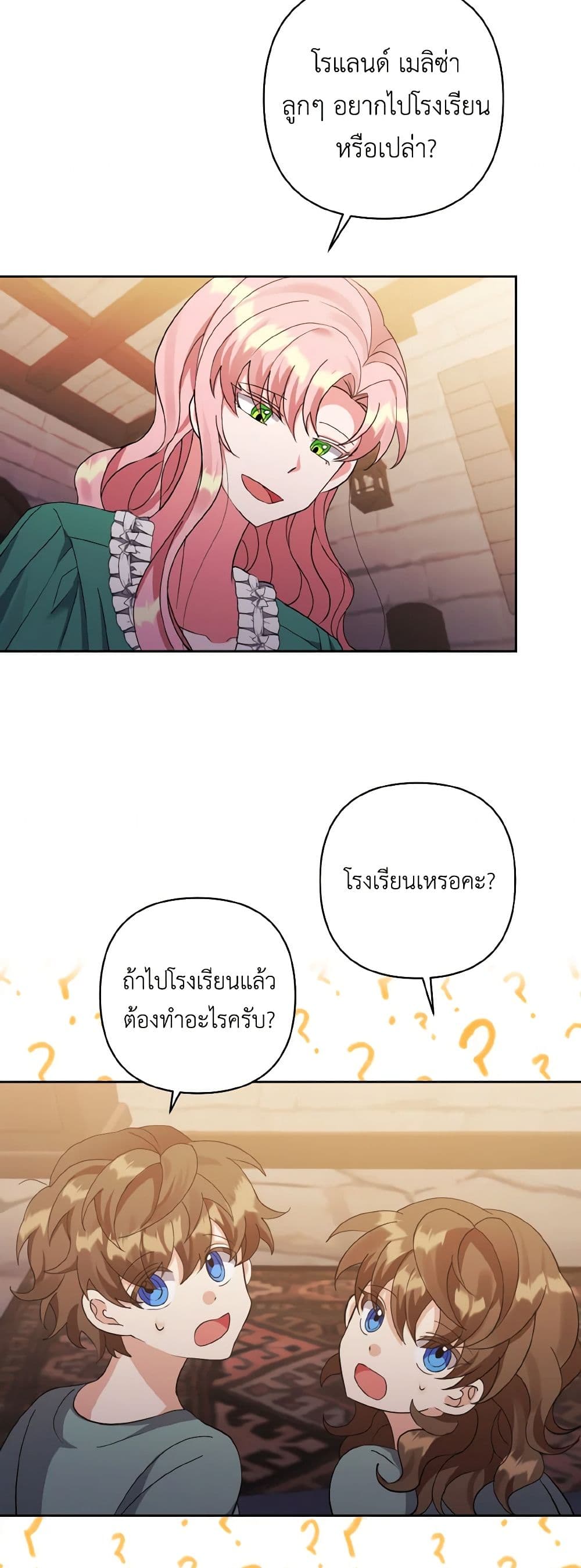 I Adopted the Male Lead page 38