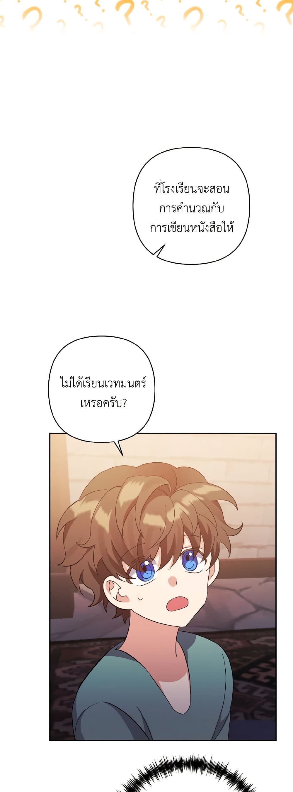 I Adopted the Male Lead page 39