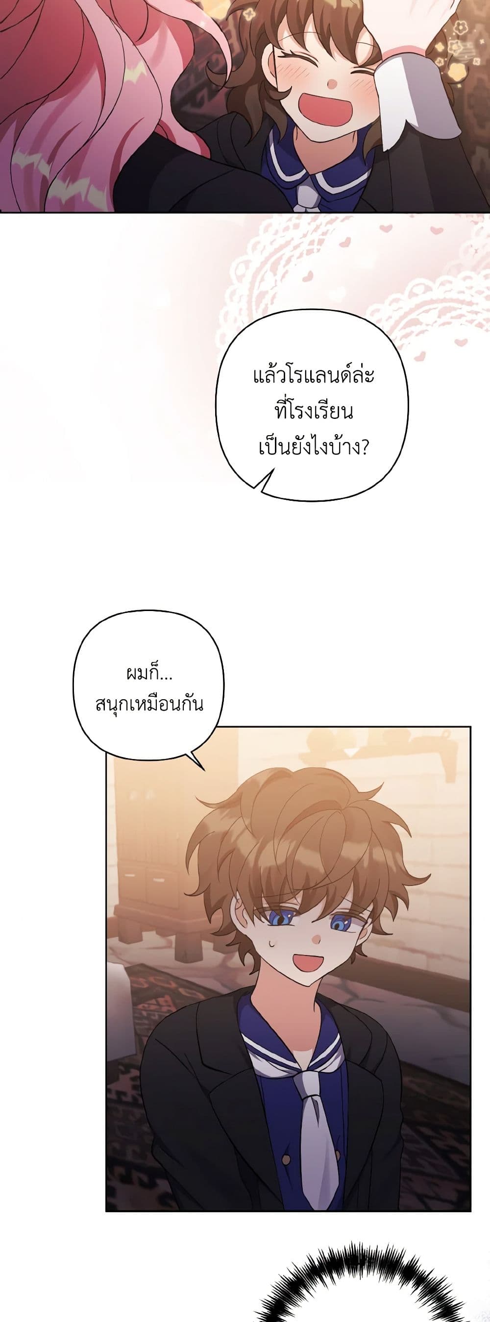 I Adopted the Male Lead page 47