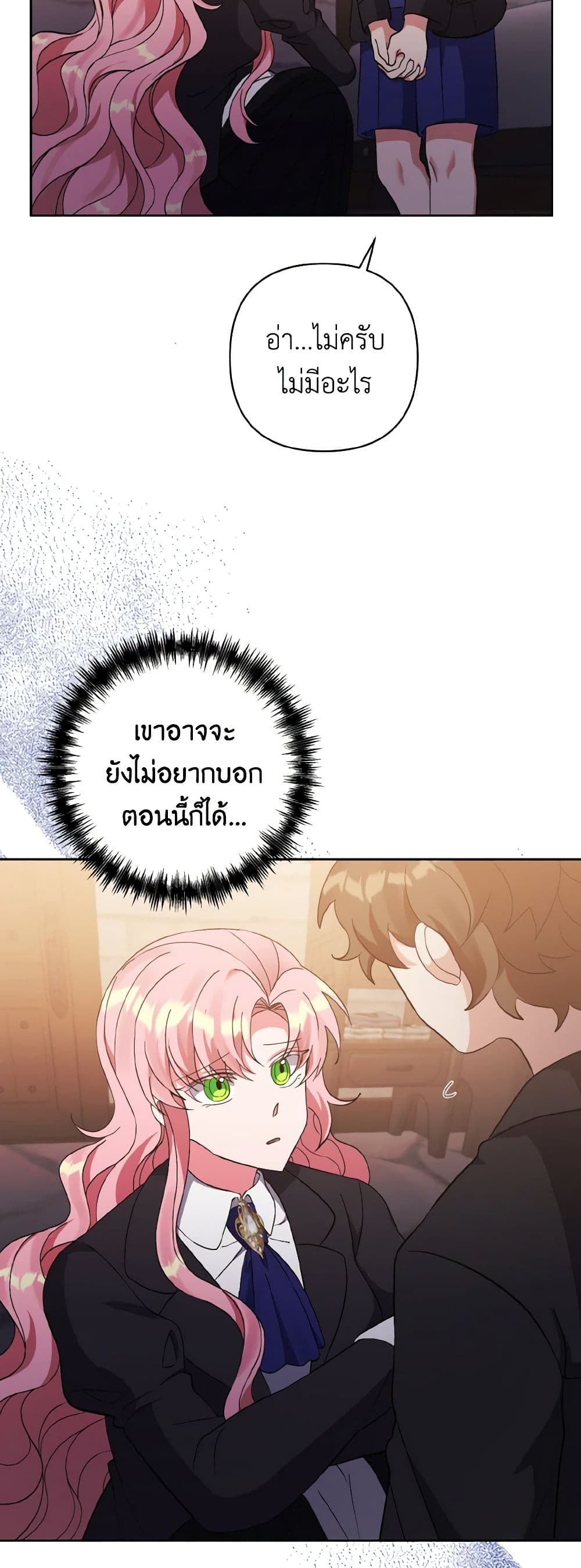 I Adopted the Male Lead page 49
