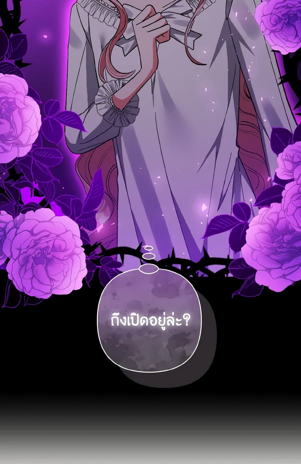 I Adopted the Male Lead page 4