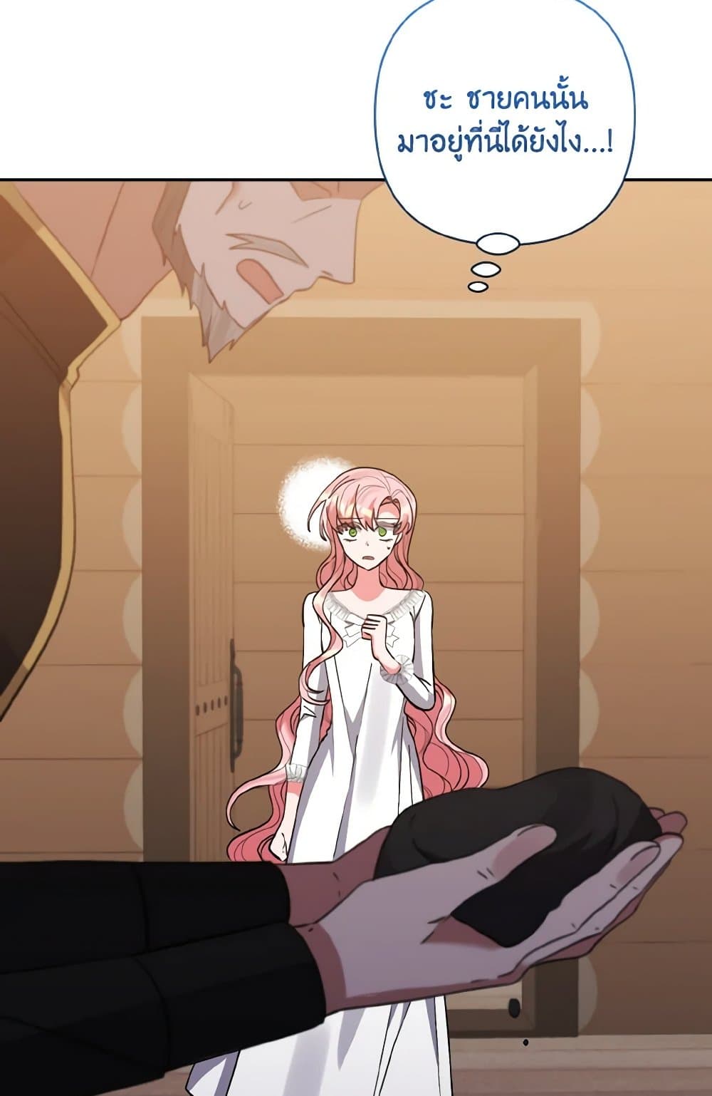 I Adopted the Male Lead page 10
