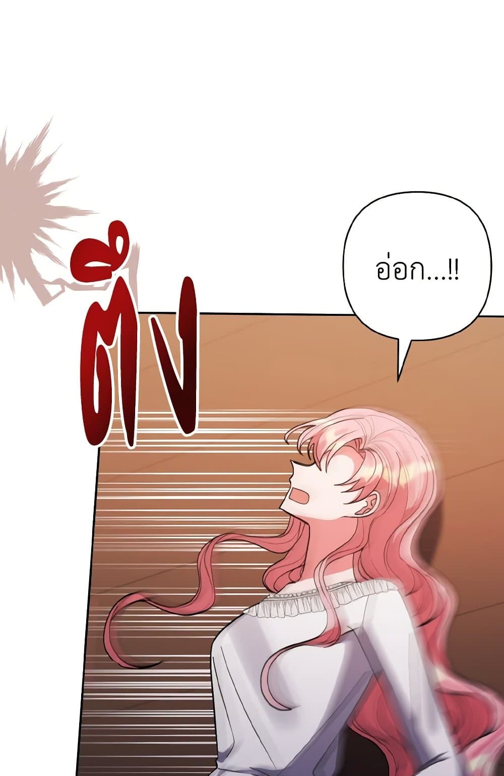 I Adopted the Male Lead page 20