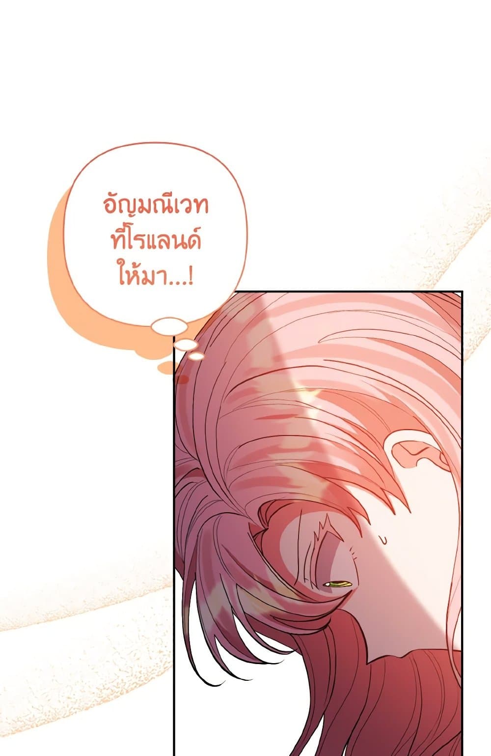 I Adopted the Male Lead page 33