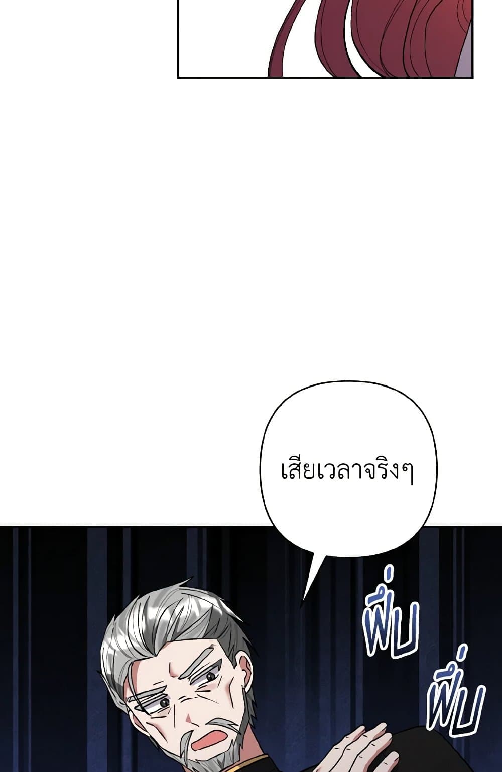 I Adopted the Male Lead page 34