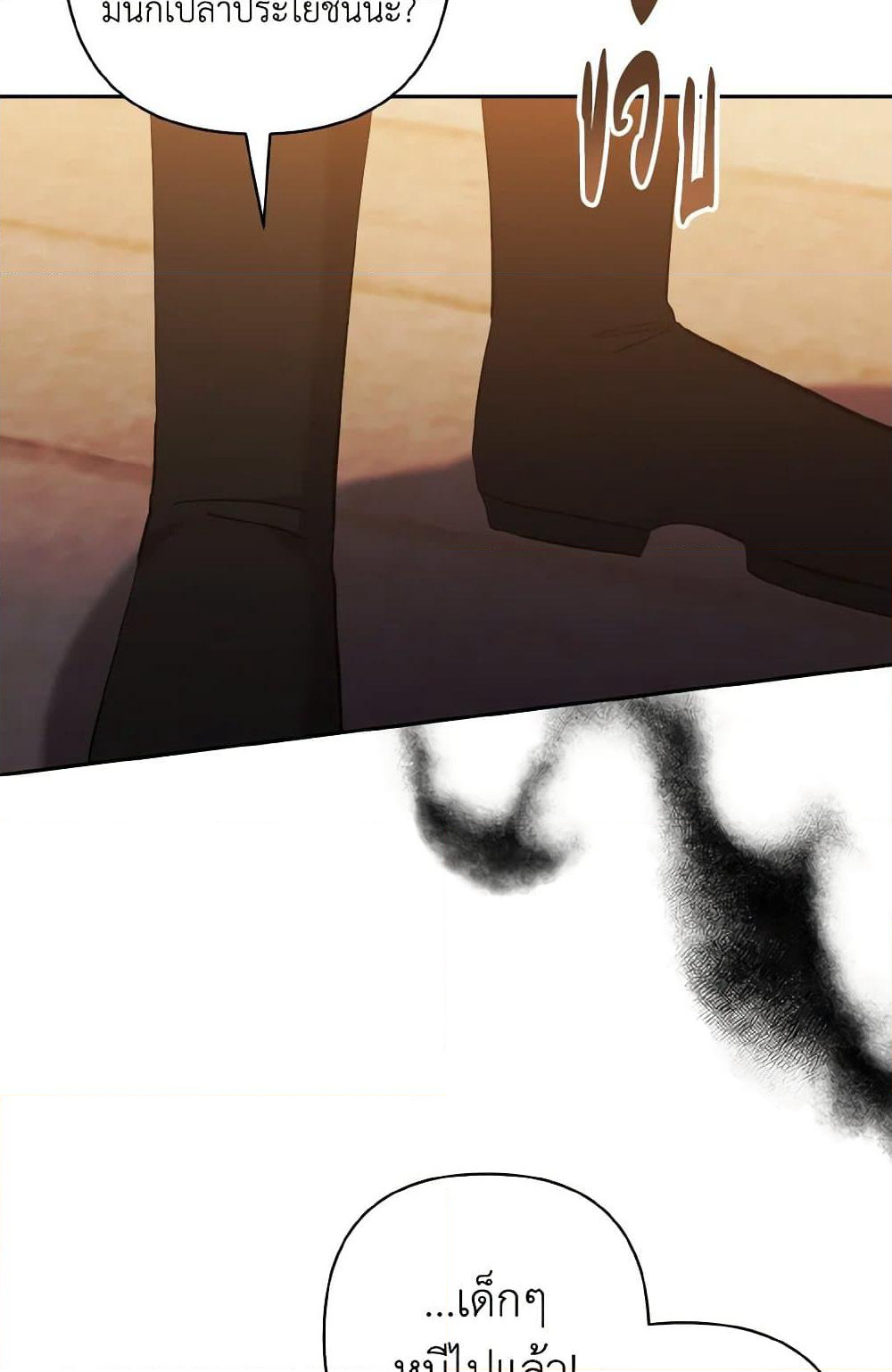 I Adopted the Male Lead page 36