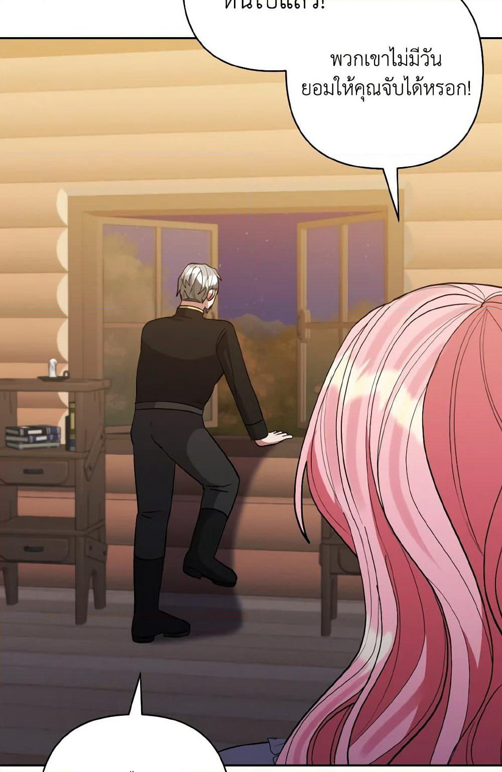 I Adopted the Male Lead page 37