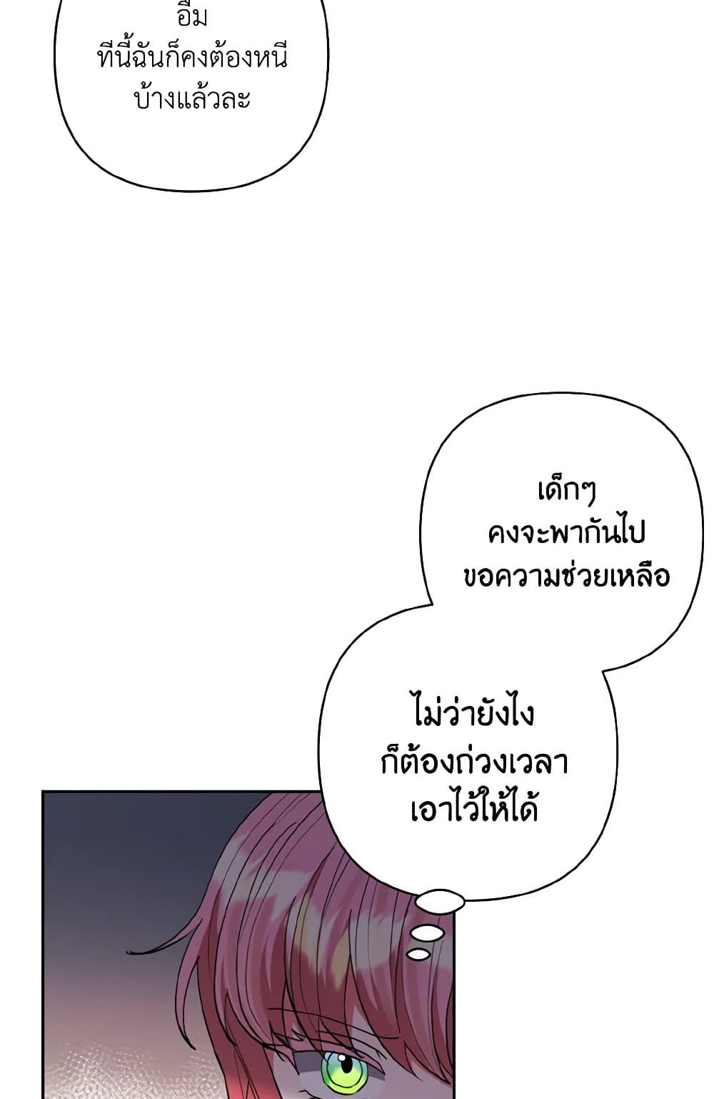 I Adopted the Male Lead page 38