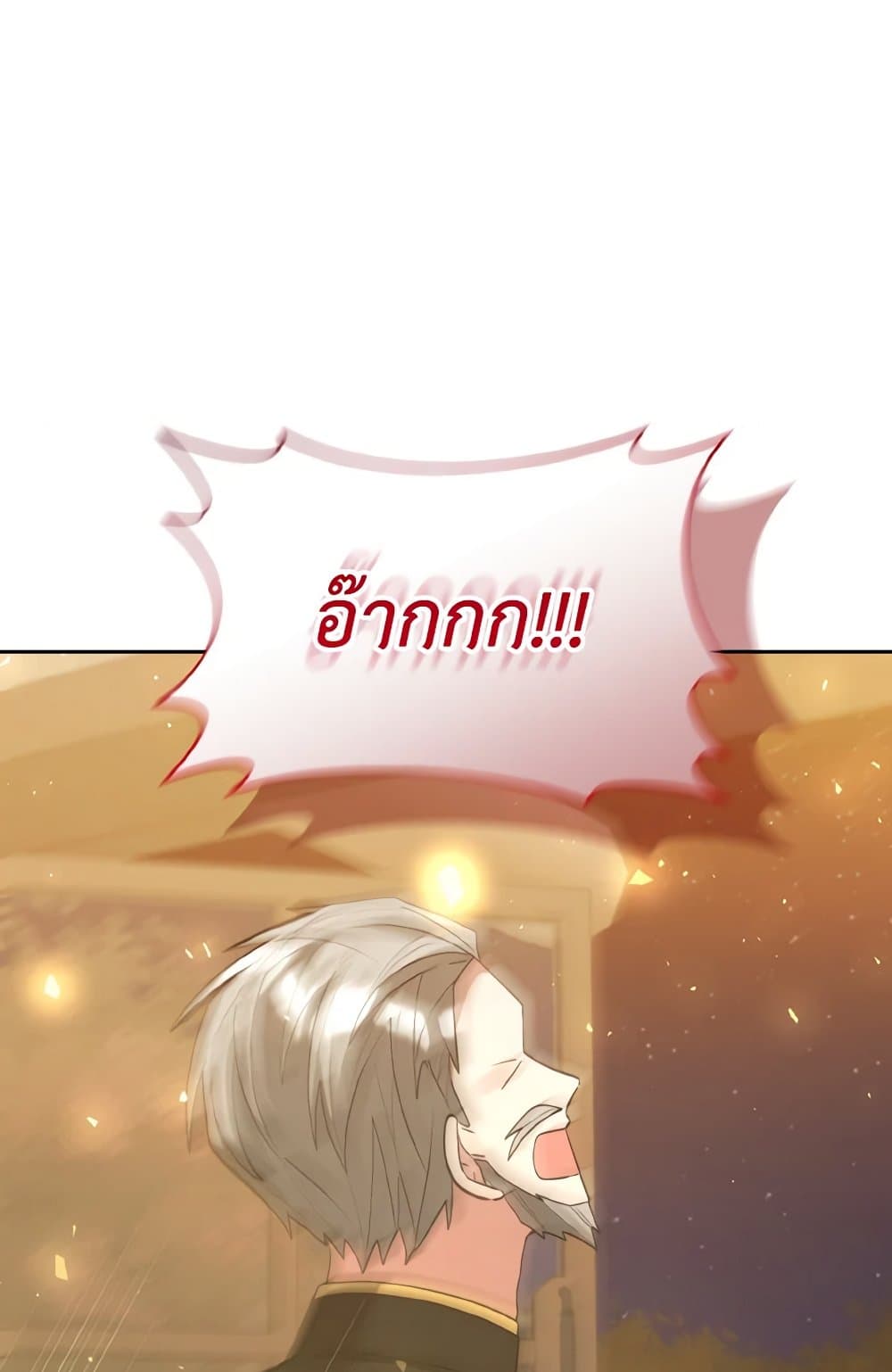 I Adopted the Male Lead page 41