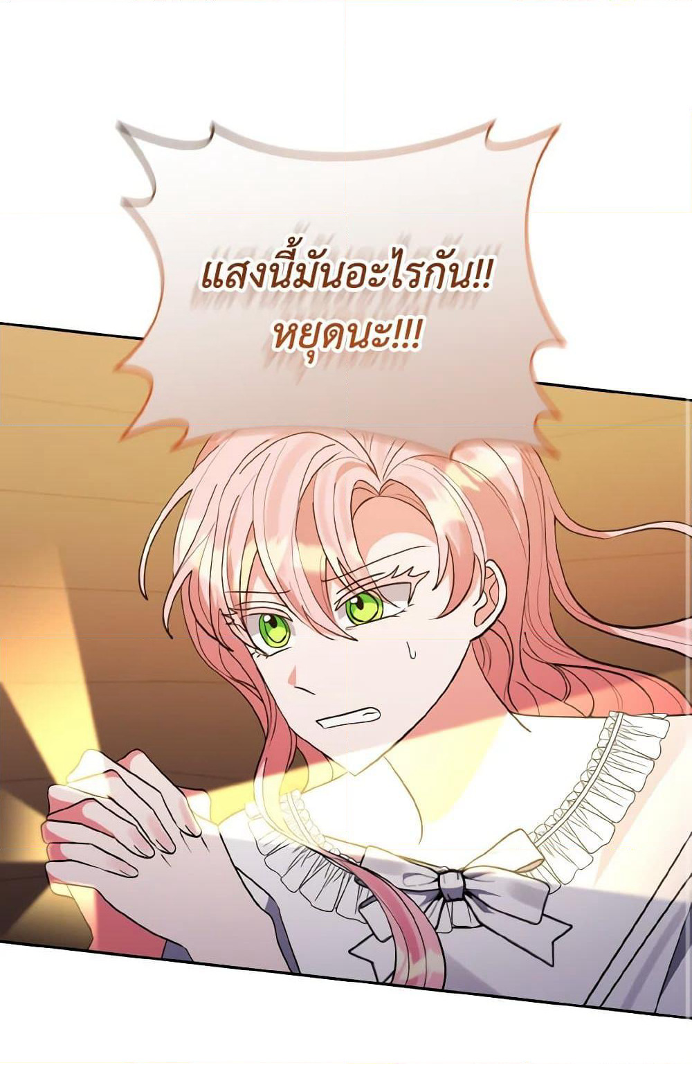 I Adopted the Male Lead page 43