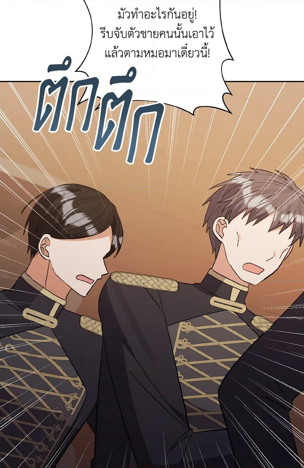 I Adopted the Male Lead page 50