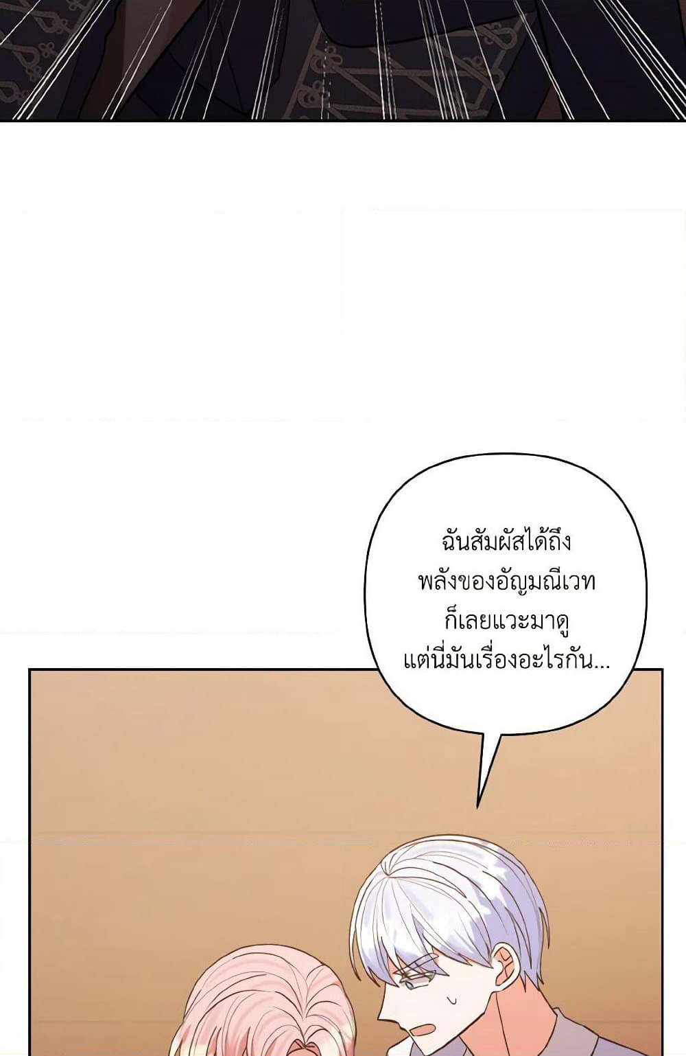 I Adopted the Male Lead page 51