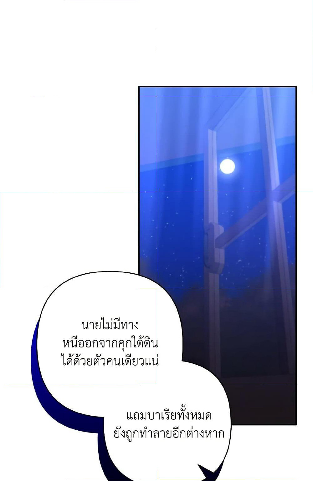 I Adopted the Male Lead page 56