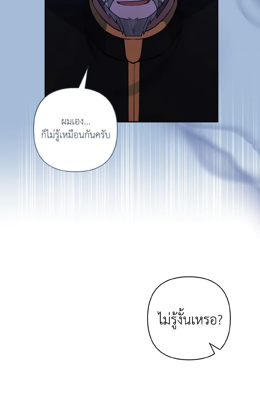 I Adopted the Male Lead page 60