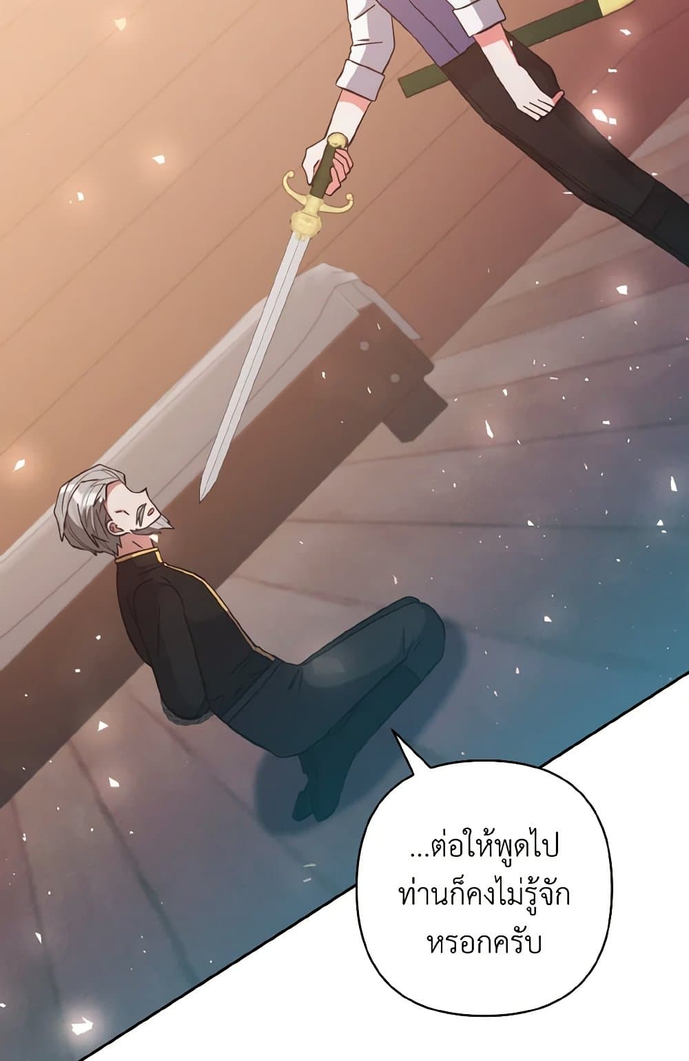 I Adopted the Male Lead page 62