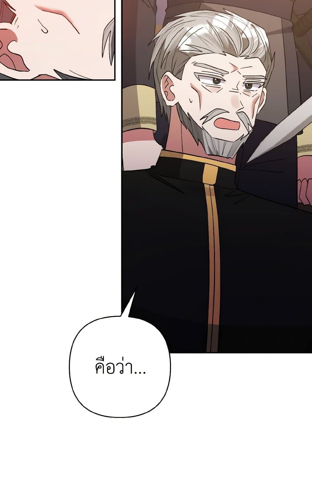 I Adopted the Male Lead page 65