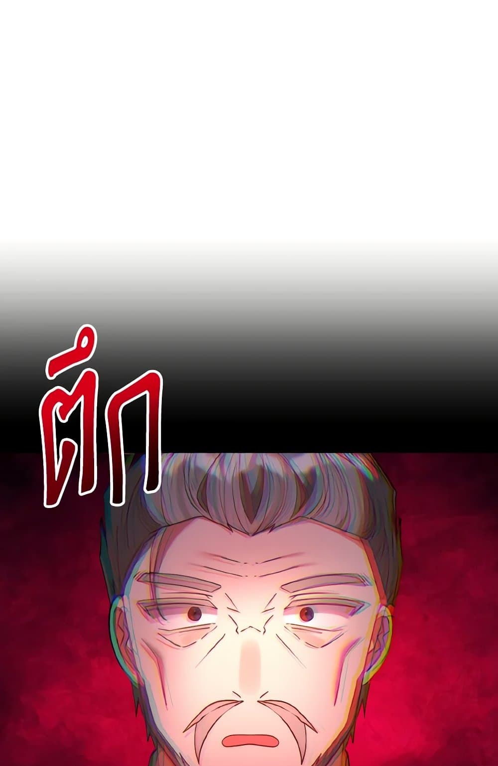 I Adopted the Male Lead page 66