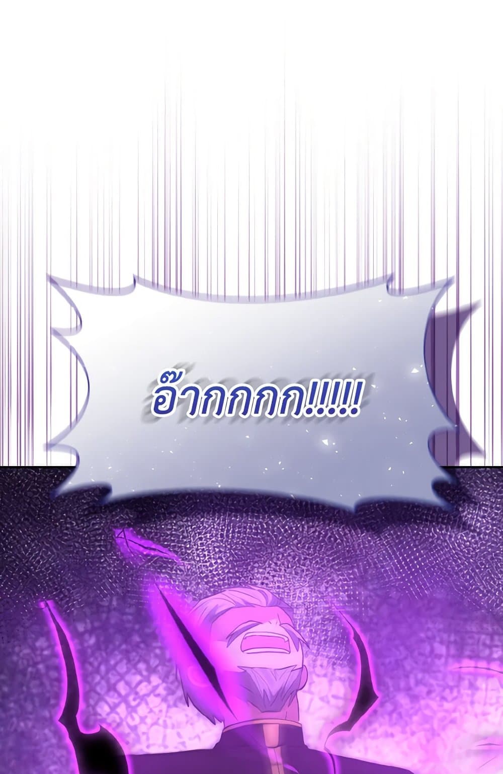 I Adopted the Male Lead page 69