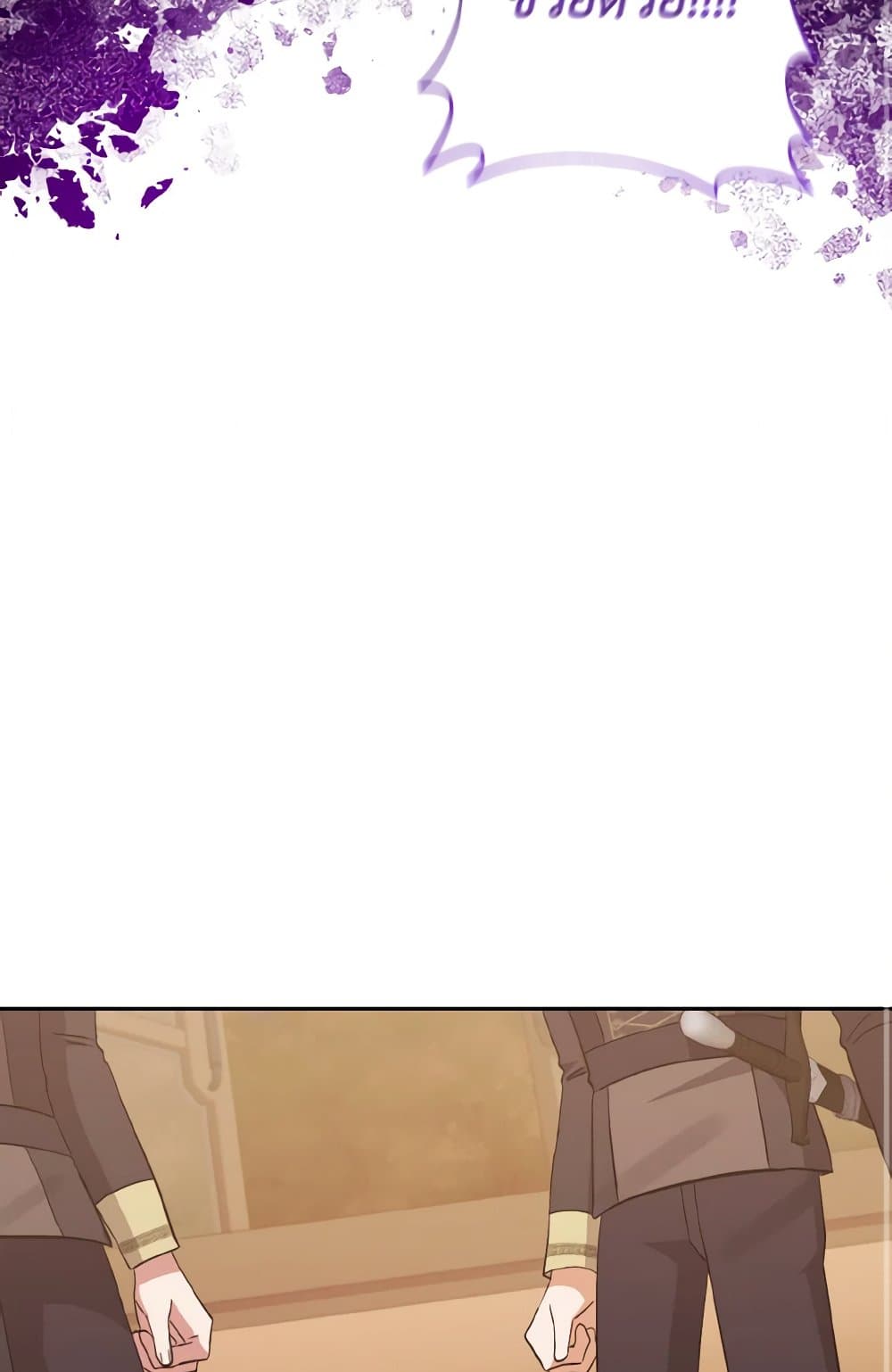 I Adopted the Male Lead page 73