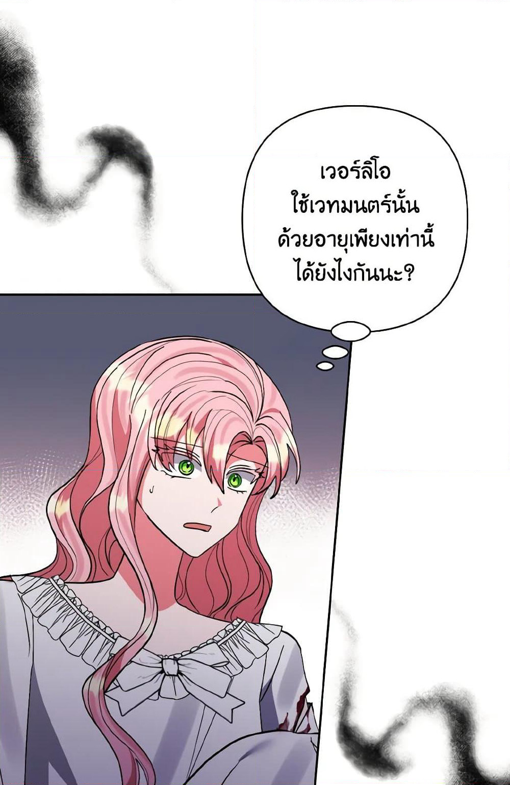 I Adopted the Male Lead page 91