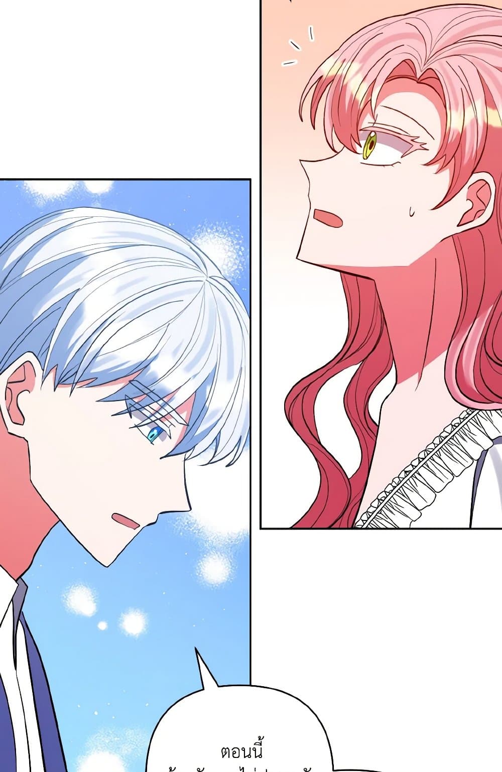 I Adopted the Male Lead page 96
