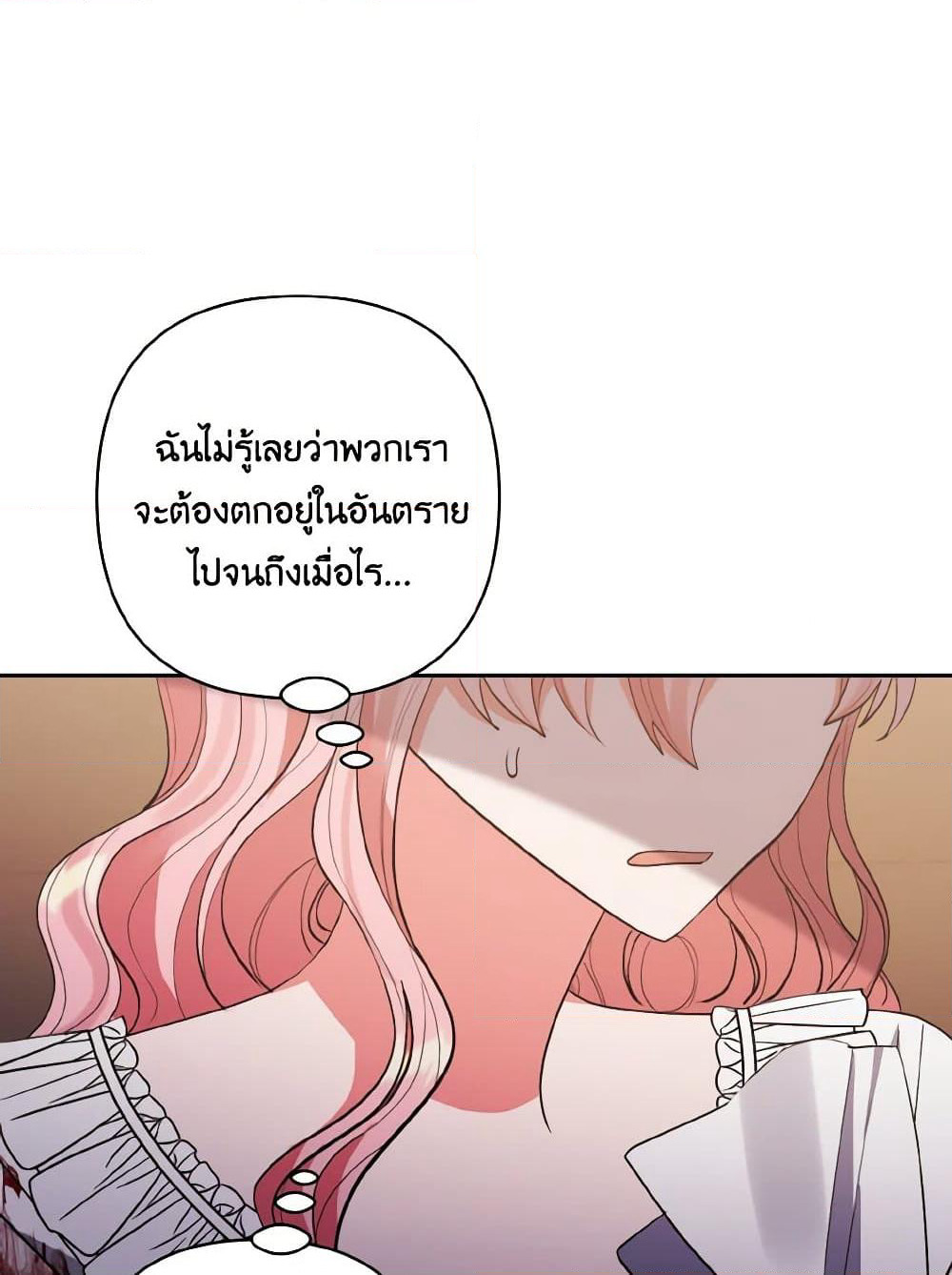 I Adopted the Male Lead page 10