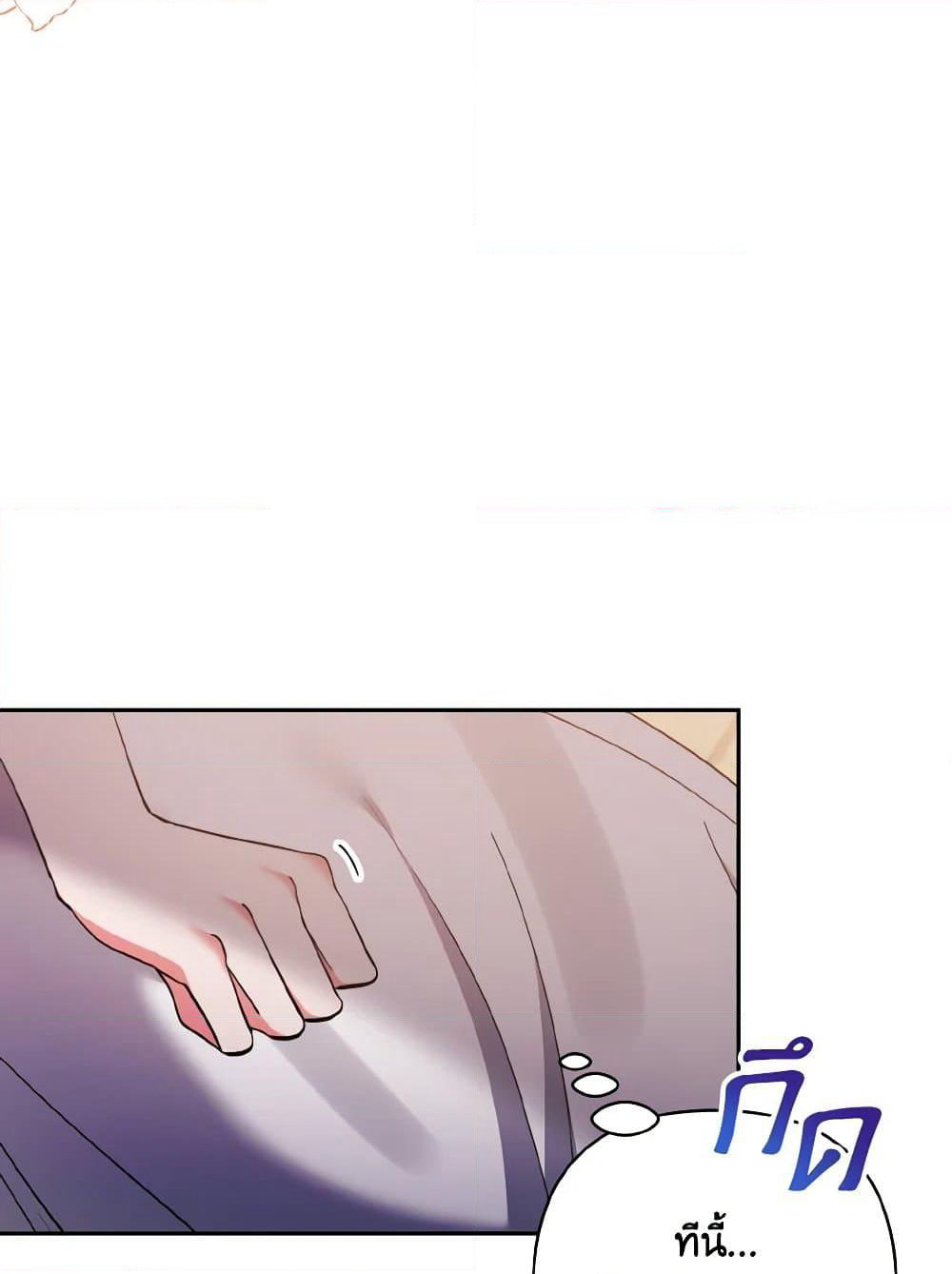 I Adopted the Male Lead page 13