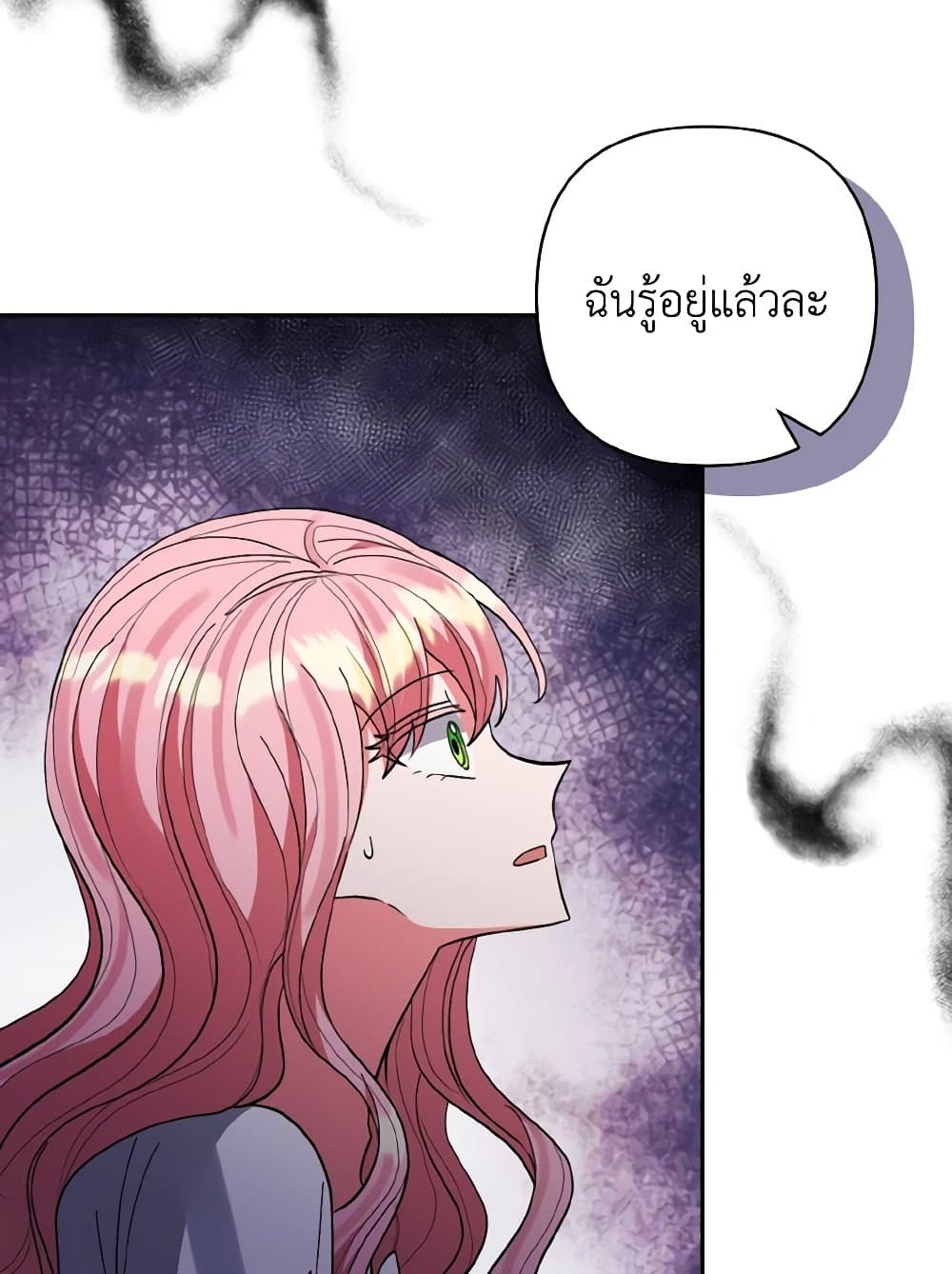 I Adopted the Male Lead page 21