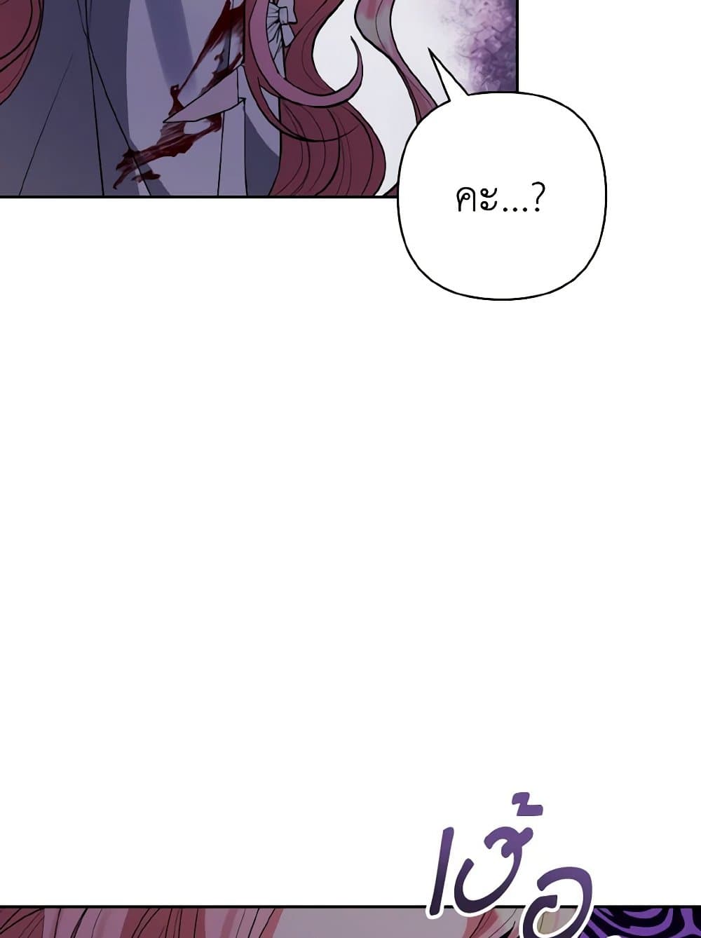 I Adopted the Male Lead page 22