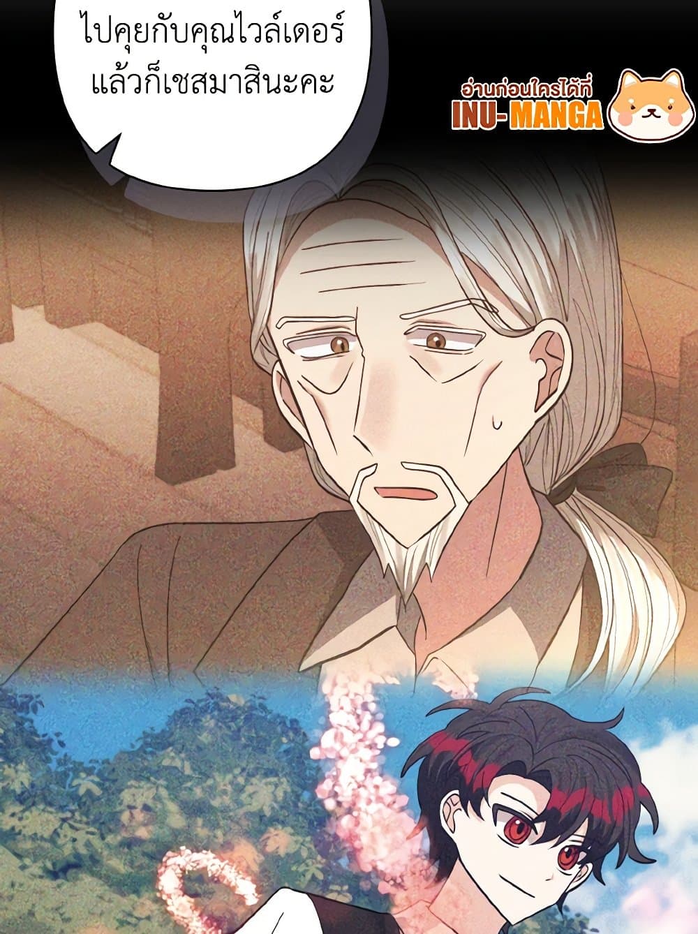 I Adopted the Male Lead page 24