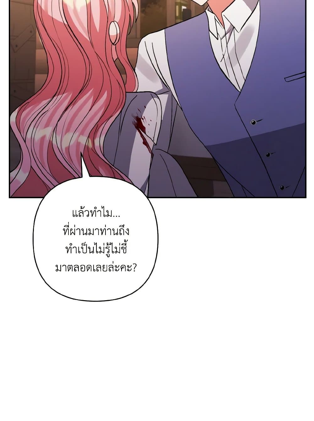 I Adopted the Male Lead page 27