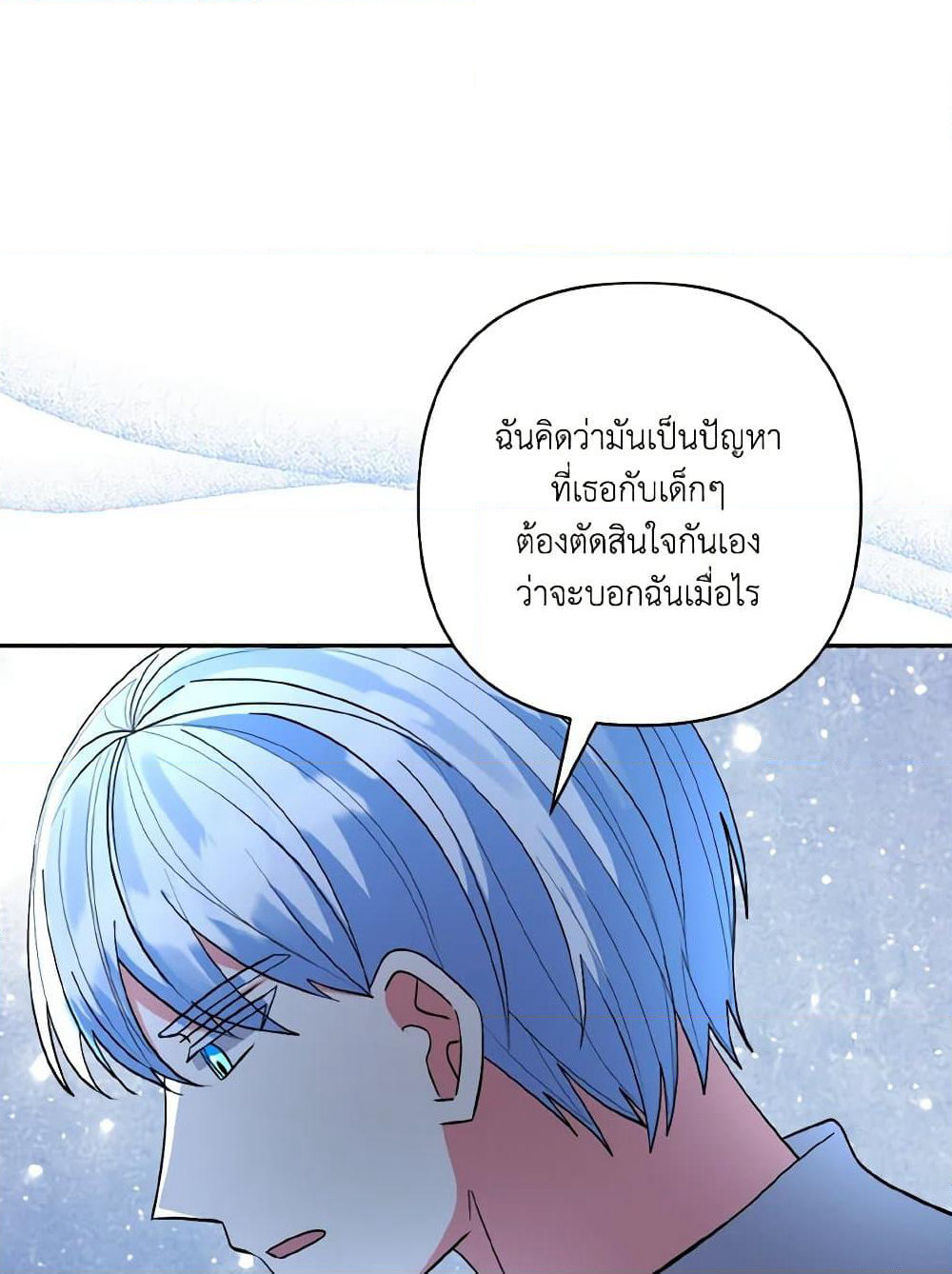 I Adopted the Male Lead page 28