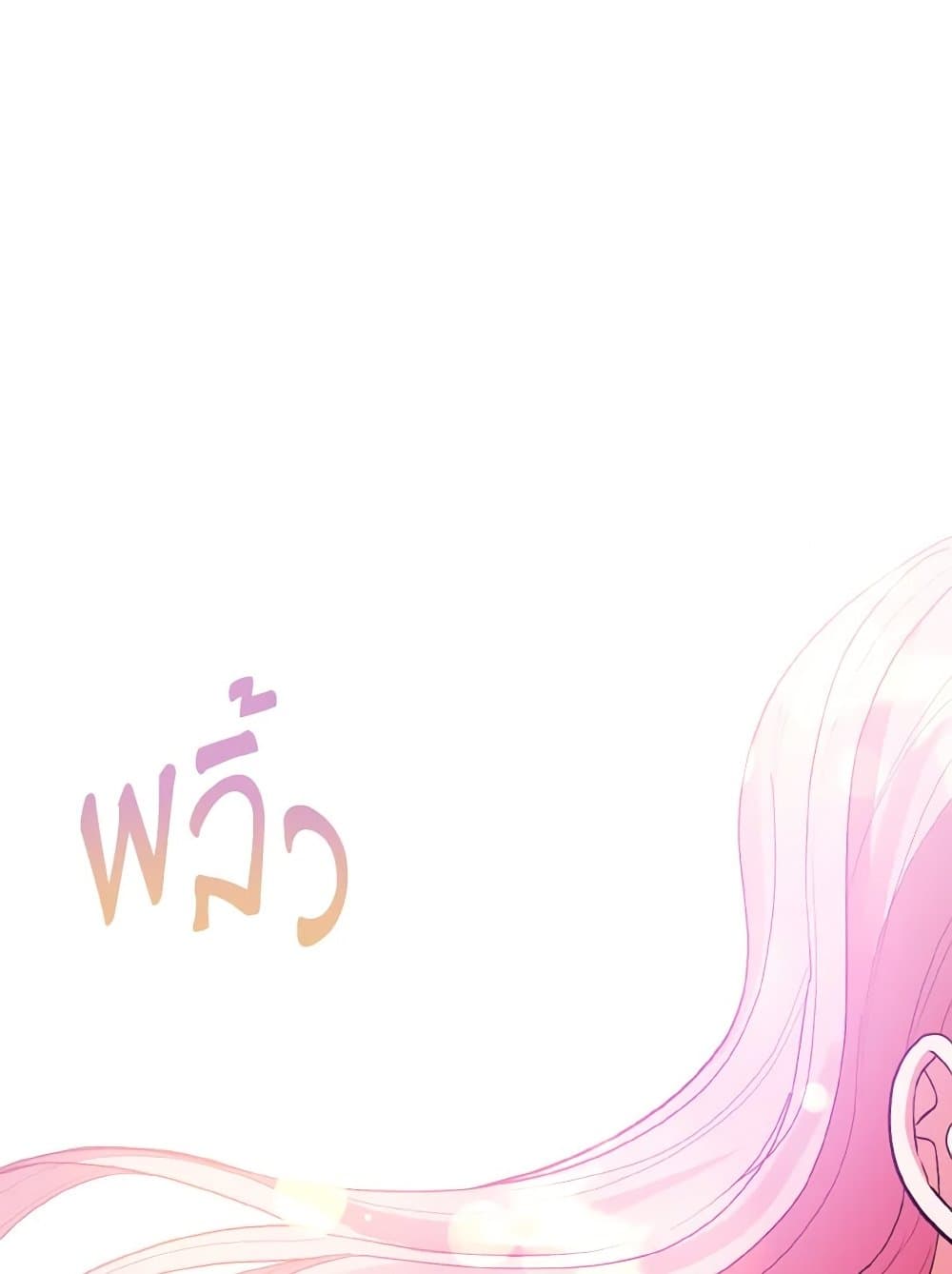 I Adopted the Male Lead page 31