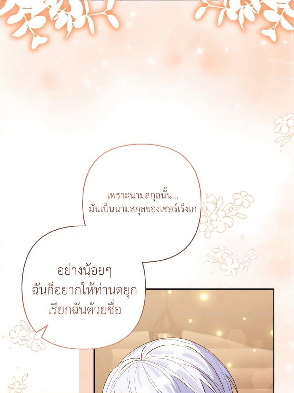 I Adopted the Male Lead page 35