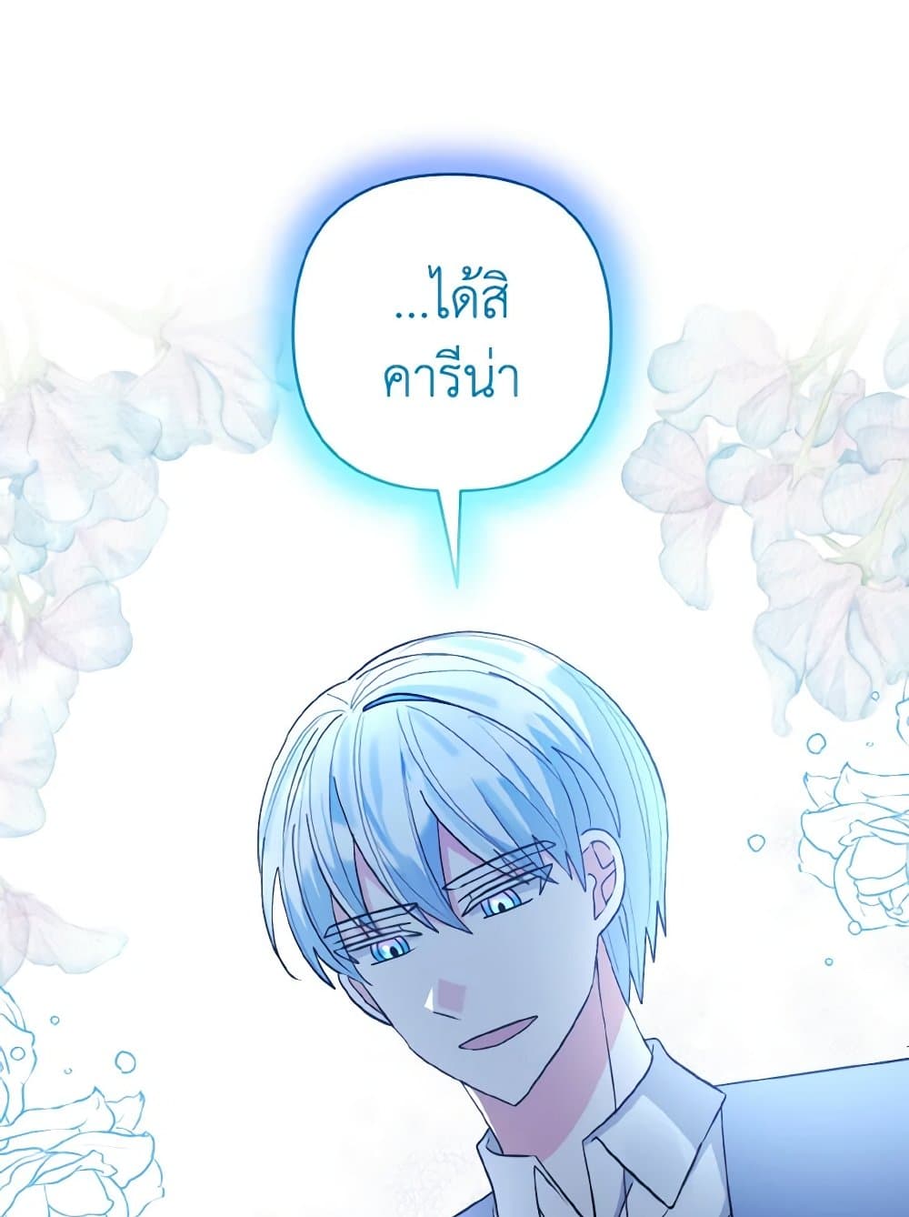 I Adopted the Male Lead page 39