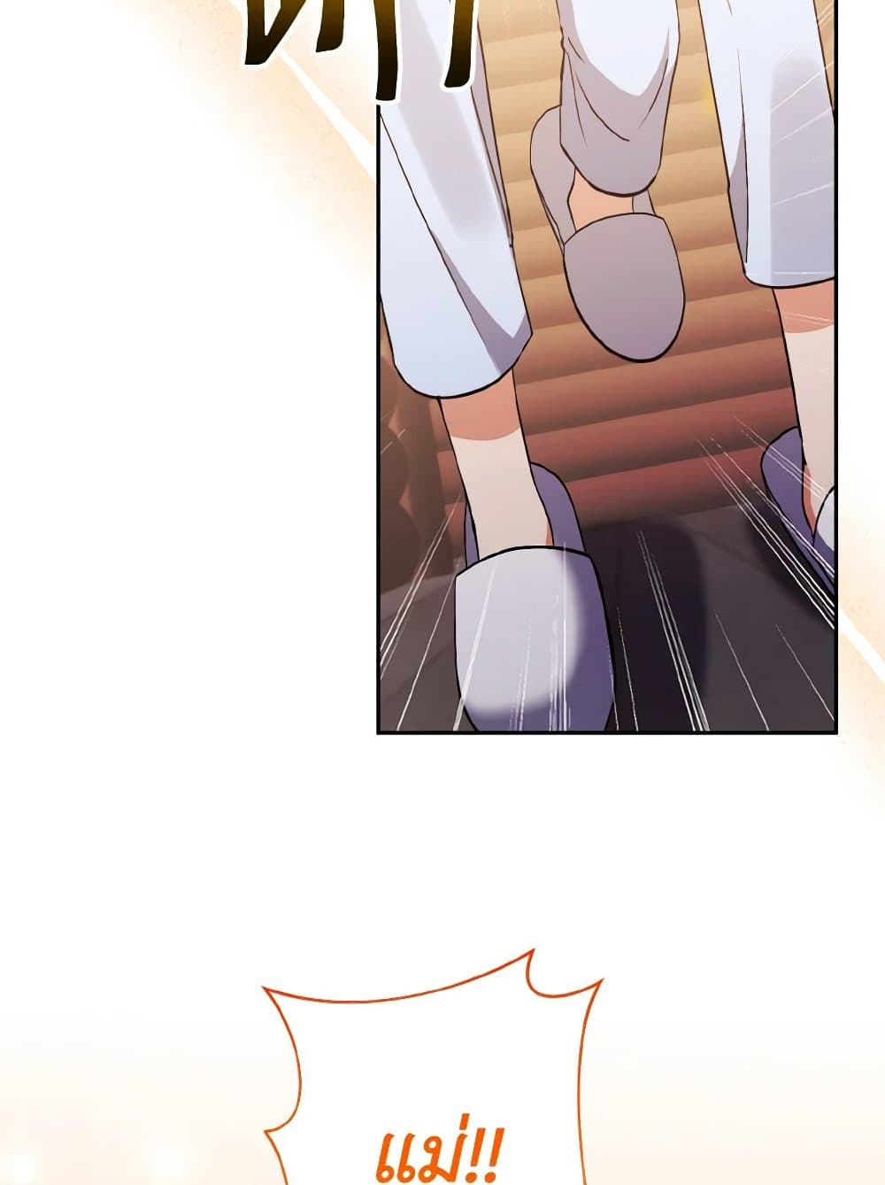 I Adopted the Male Lead page 44