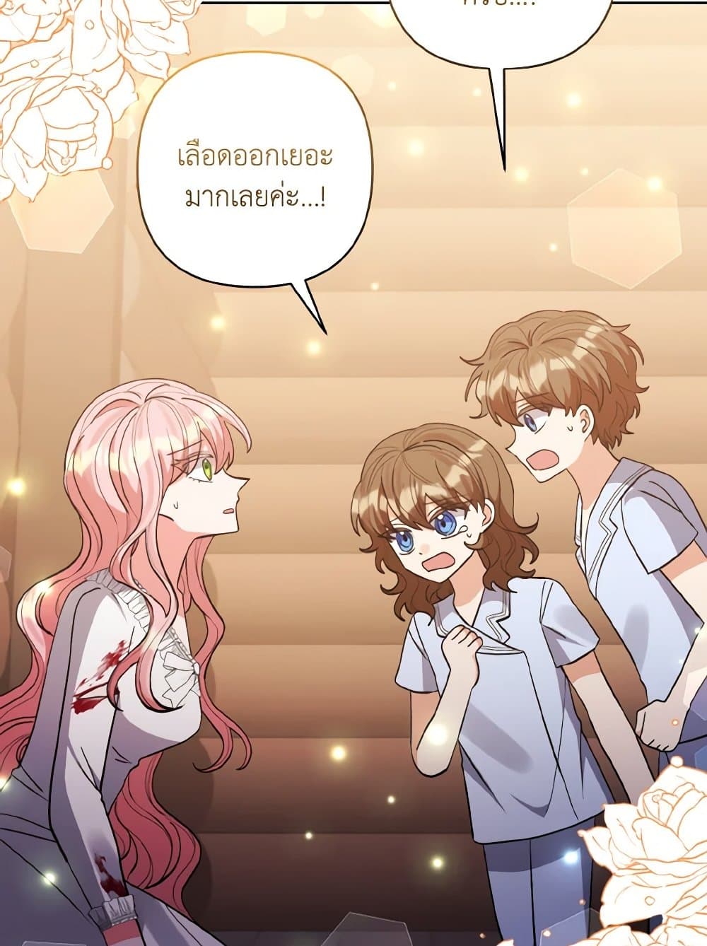 I Adopted the Male Lead page 47