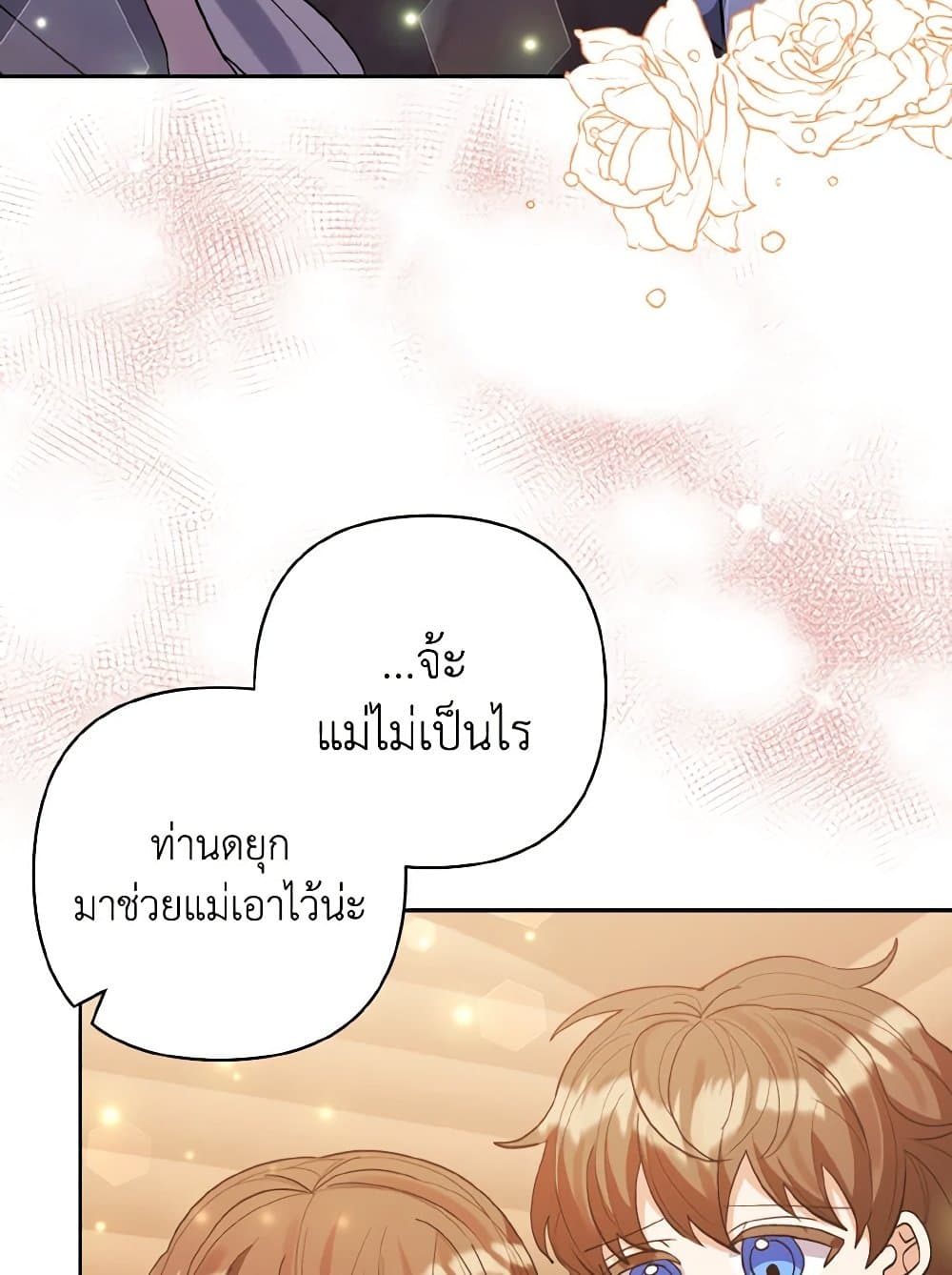 I Adopted the Male Lead page 48
