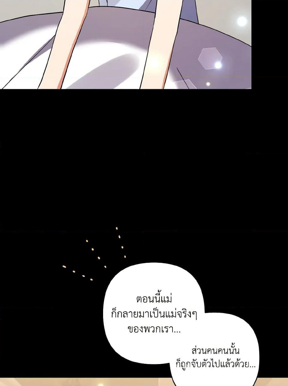 I Adopted the Male Lead page 59
