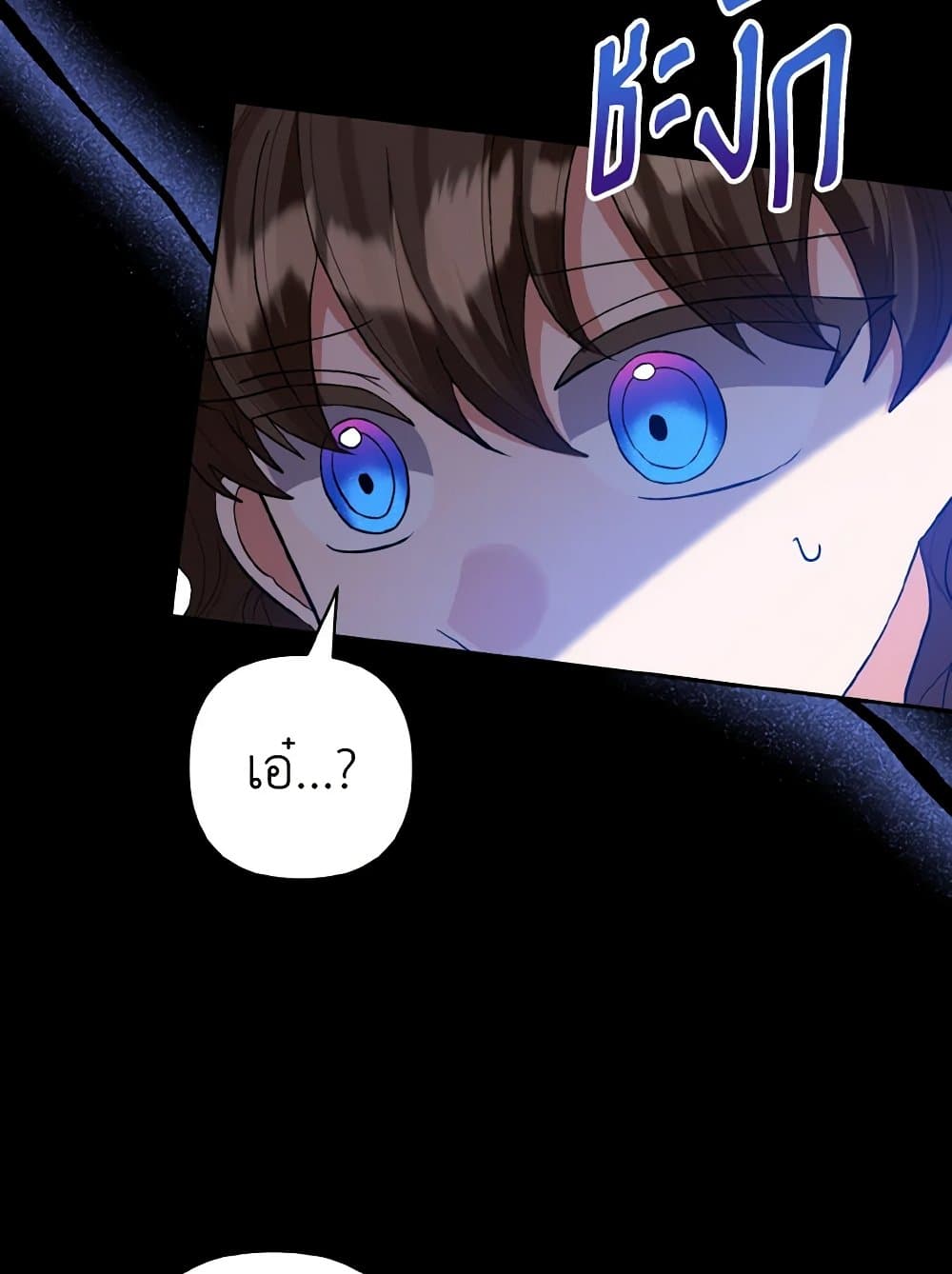 I Adopted the Male Lead page 61