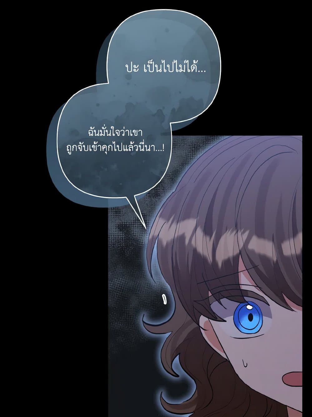 I Adopted the Male Lead page 63