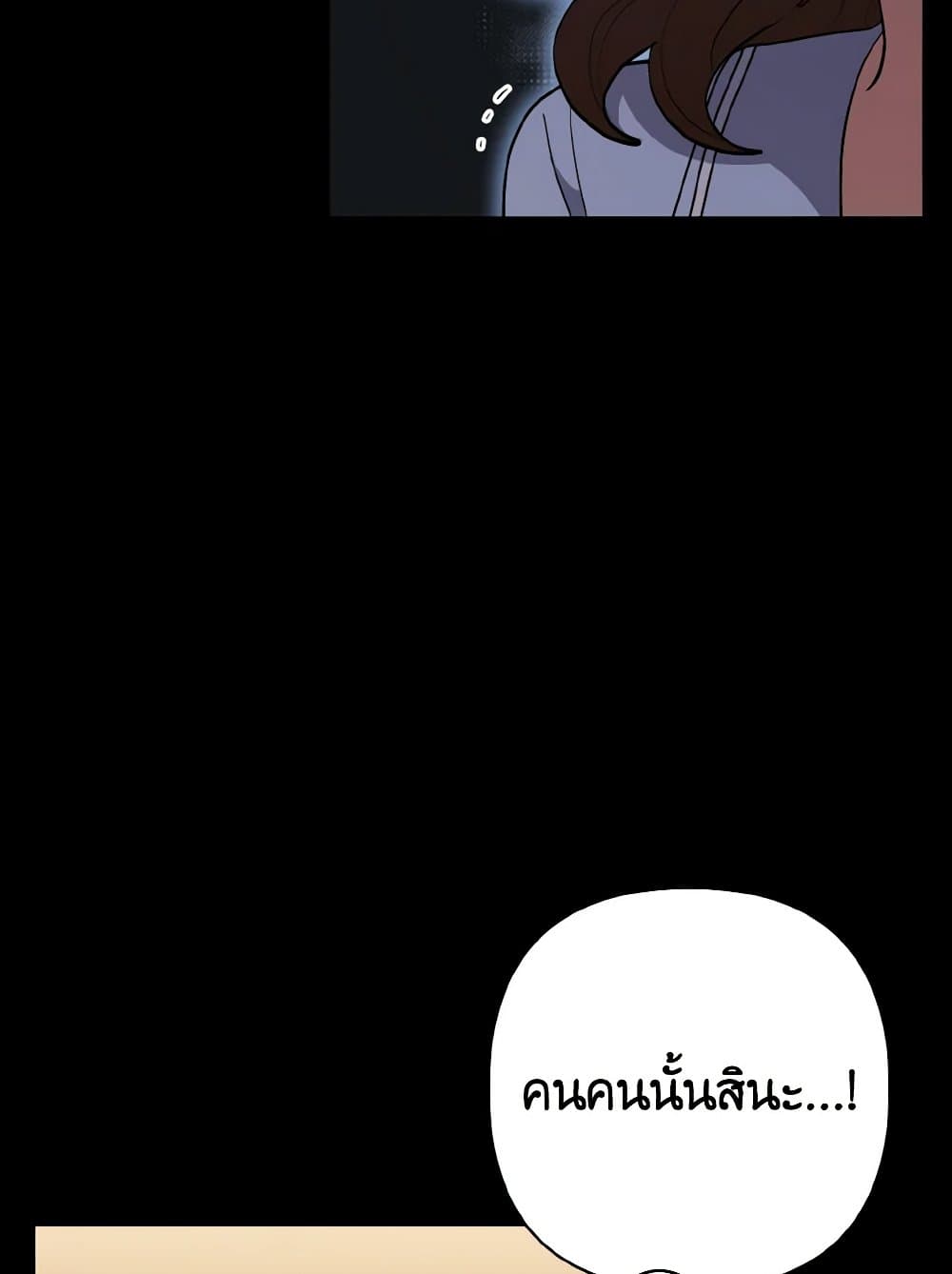 I Adopted the Male Lead page 64