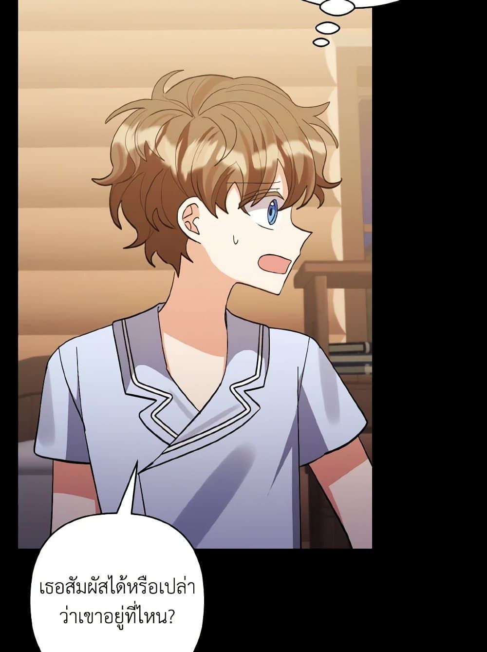 I Adopted the Male Lead page 65